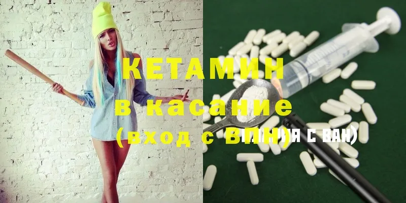 КЕТАМИН ketamine  мориарти состав  Давлеканово 